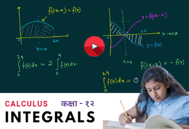 Integral Calculus for JEE Main and Advanced